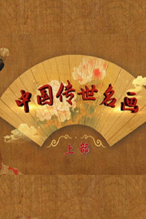 Poster for Season 427