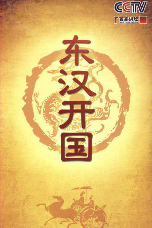 Poster for Season 155