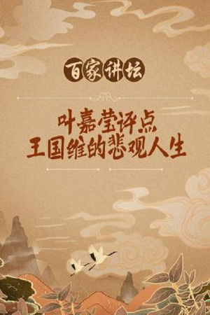 Poster for Season 41