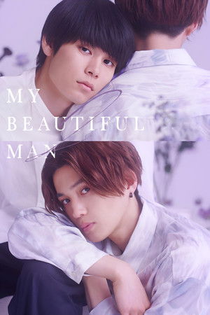 Poster for My Beautiful Man 2