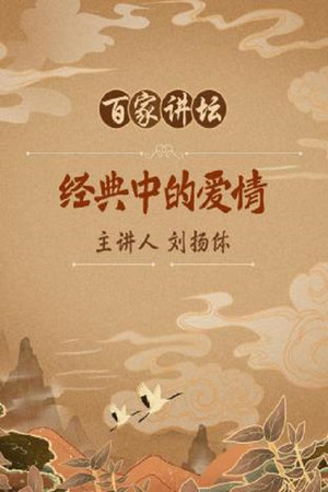 Poster for Season 63