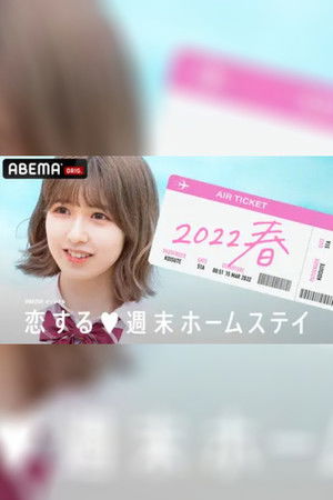 Poster for Season 21