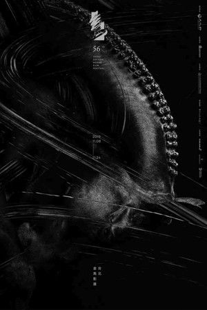 Poster for 金馬56