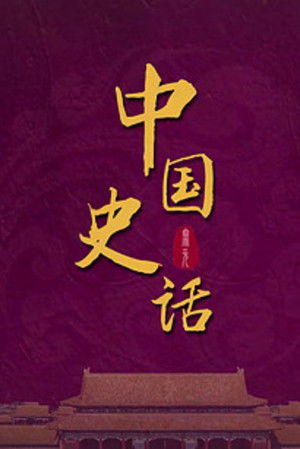 Poster for Season 438