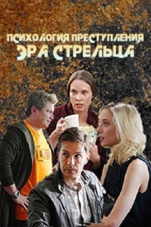 Poster for Season 1