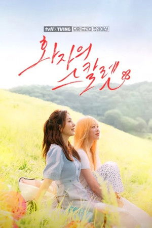 Poster for Hwa-ja's Scarlet