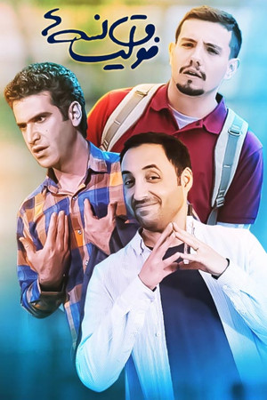 Poster for Master's degrees