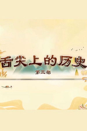 Poster for Season 446