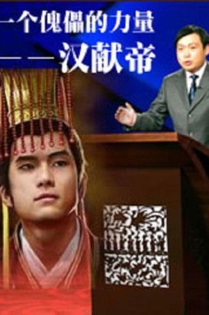 Poster for Season 213