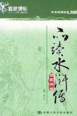 Poster for Season 28