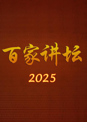 Poster for Season 25