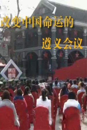 Poster for Season 258