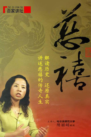 Poster for Season 79