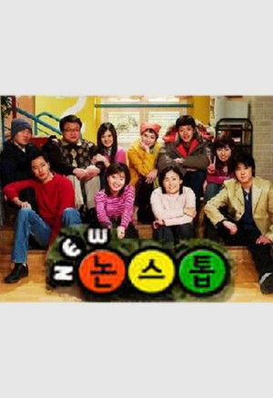 Poster for New Nonstop