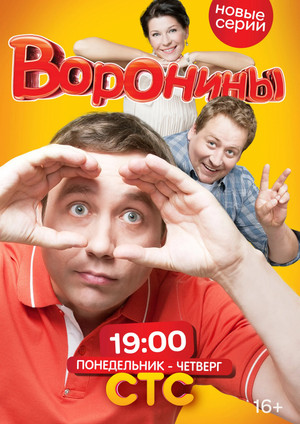 Poster for Season 14