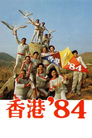 Poster for HK '84