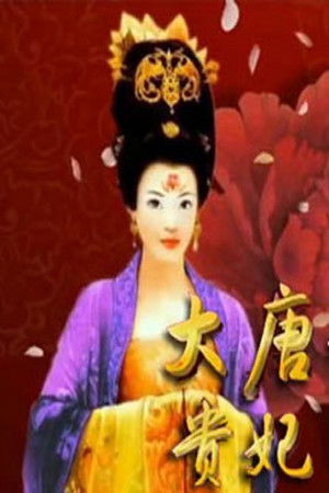 Poster for Season 269