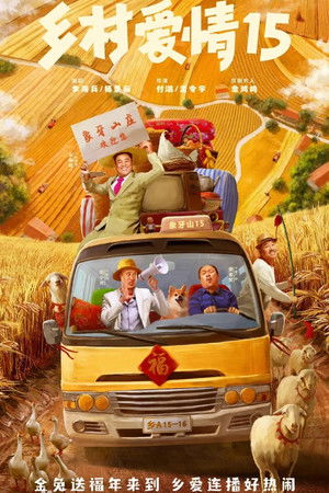 Poster for Season 15