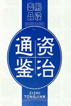 Poster for Season 243