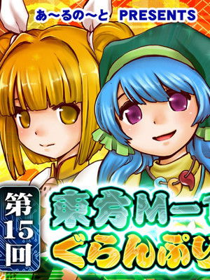 Poster for Season 15