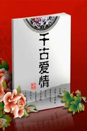 Poster for Season 277