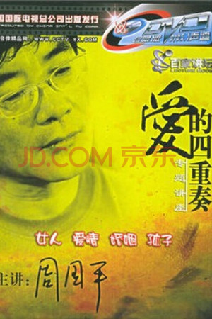 Poster for Season 52