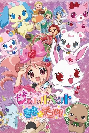 Poster for Jewelpet Kira Deco!