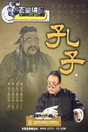 Poster for Season 61