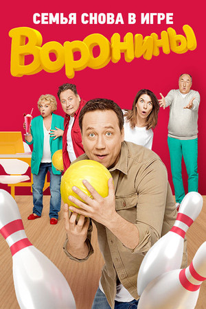 Poster for Season 18