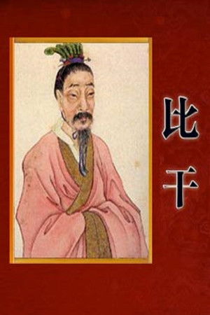 Poster for Season 345