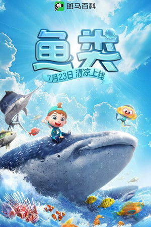 Poster for Season 17