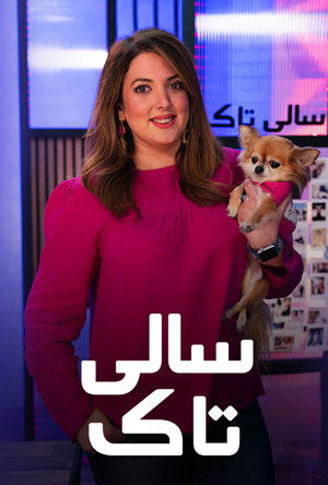 Poster for Season 19