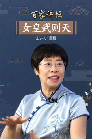 Poster for Season 98