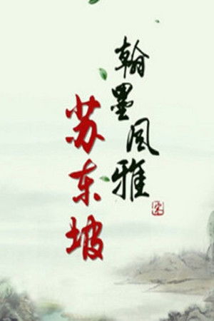 Poster for Season 400