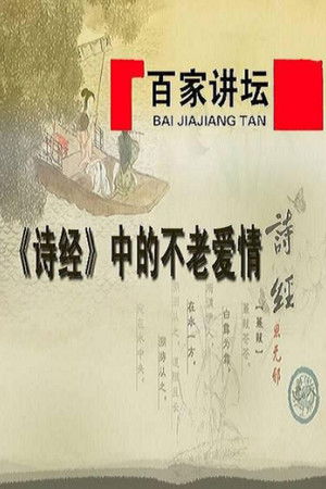 Poster for Season 235