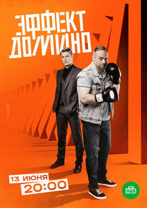 Poster for Season 1