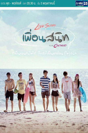 Poster for To Be Continued: Close Friend