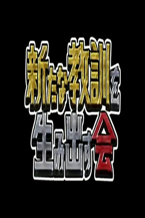 Poster for Season 2014