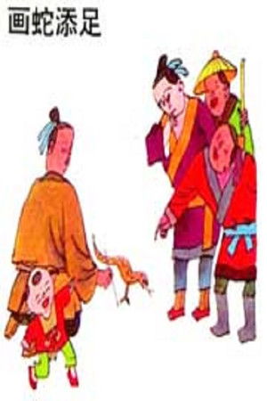 Poster for Season 146