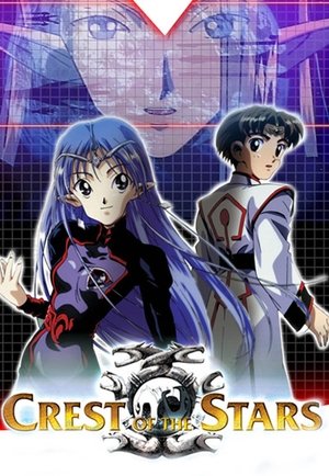 Poster for Crest of the Stars