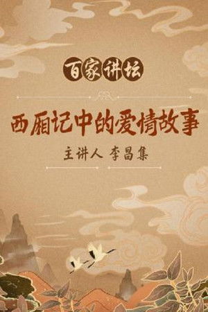 Poster for Season 73