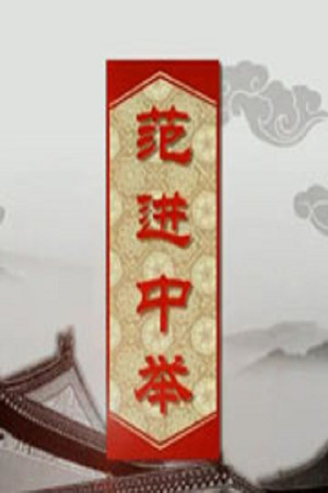 Poster for Season 121