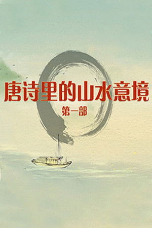 Poster for Season 447