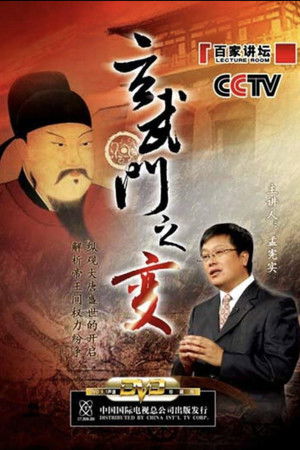 Poster for Season 83