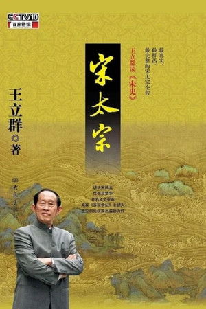 Poster for Season 245