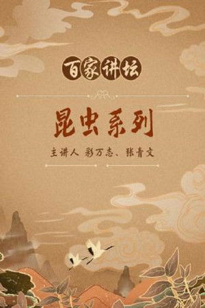 Poster for Season 38