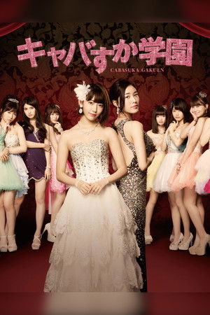 Poster for Cabasuka Academy