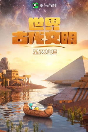 Poster for Season 10