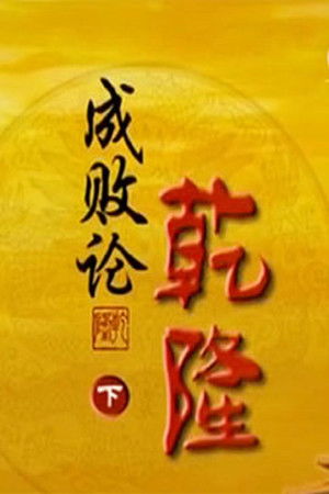 Poster for Season 242