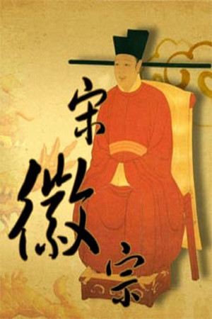 Poster for Season 284